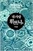 내 사랑 휘트니 1