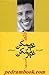 فقط غیر ممکن غیر ممکن است