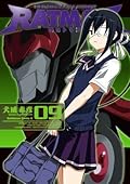 RATMAN(9) (角川コミックス・エース)