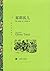 雾都孤儿【上海译文出品！豆瓣标记近4万荣如德经典译本！英国版《三毛流浪记》，贫困与犯罪的世界里孤儿成长史】 (译文名著精选) (Chinese Edition)