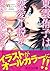 東雲侑子は恋愛小説をあいしはじめる　電子DX版 (ファ...
