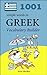 1001 simple words in Greek (Vocabulary Builder Book 12)