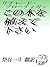 kono hon wo uete kudasai (Japanese Edition)