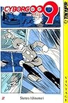 Cyborg 009, Volume 2