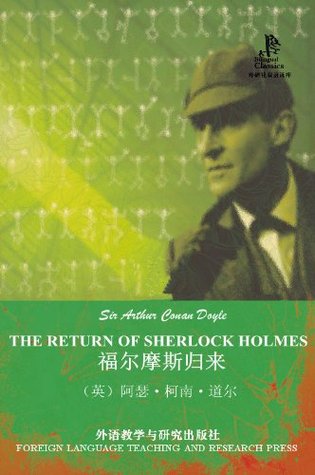 The Return of Sherlock Holmes 福尔摩斯归来