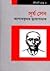 সূর্য ‍সেন