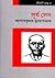 সূর্য ‍সেন by Ashokkumar Mukhopadhyay