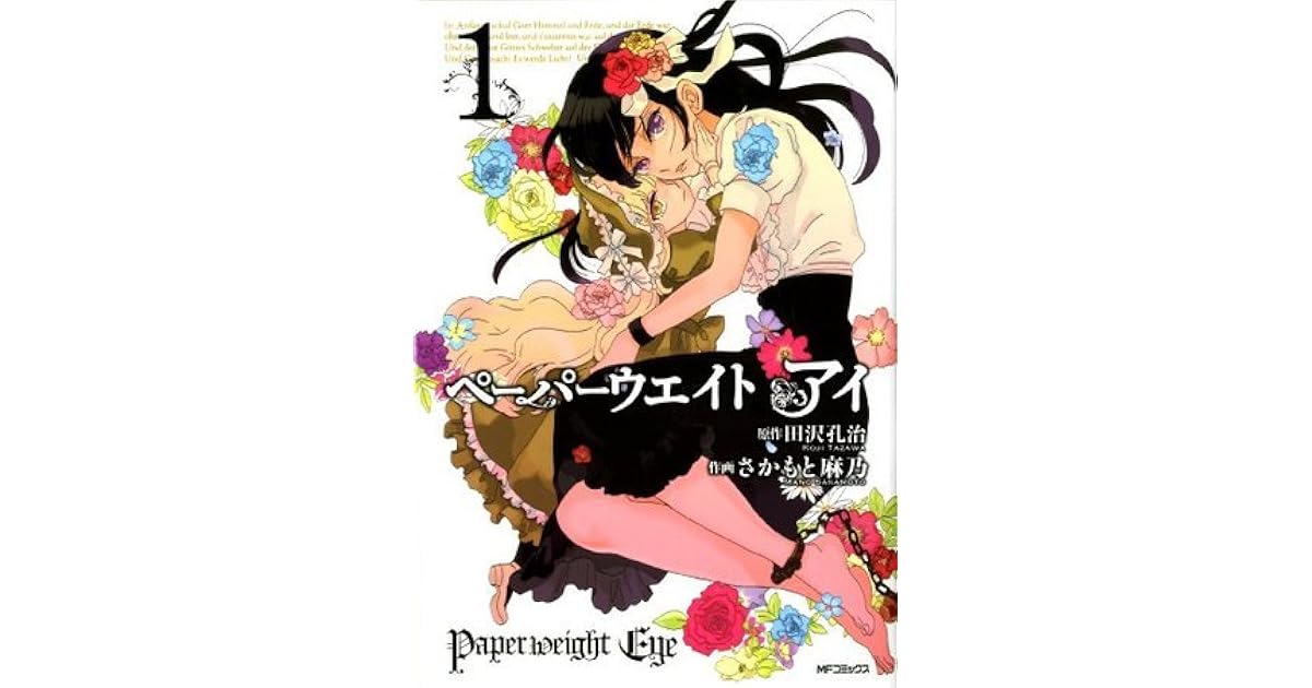 ペーパーウエイト アイ 1 コミックフラッパー By Mano Sakamoto さかもと麻乃