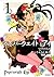 ペーパーウエイト アイ　1 (MFコミックス　フラッパーシリーズ) (Japanese Edition)