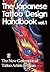 The Japanese Tattoo Design Handbook Vol.1 (cocoro books 5)
