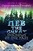 NEB the Great: Shadows of the Past (Deliverance Trilogy #3)