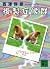 複製症候群