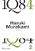 1Q84 - Livro 2 by Haruki Murakami 1Q84 - Livro 2 by Haruki Murakami