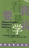 Chinese-English Frequency Dictionary: A Study Guide to Mandarin Chinese's 500 Most Frequently Used Words