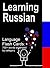 Russian Language Flash Cards: 700+ words organized by category (Learning Russian Book 1)