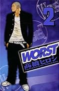 Worst Volume 2