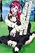 Onegai Teacher Novel by Go Zappa