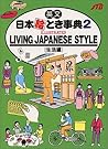 Living Japanese Style