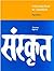 Introduction to Sanskrit, P...