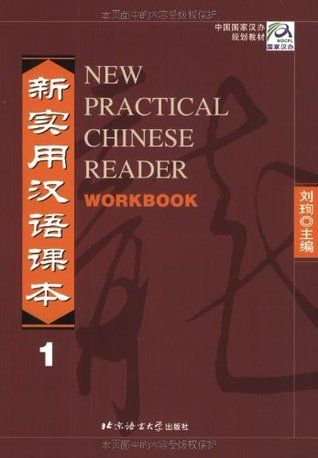 New Practical Chinese Reader 1 Workbook (Paperback)