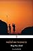 Weep Not, Child (Penguin African Writers Series Book 3)