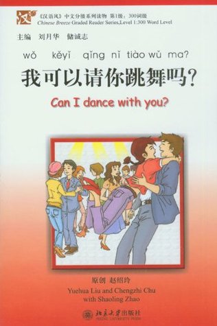 Chinese Breeze - Can I dance with you? (Chinese Edition)