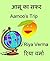 Aamoo's Trip (Hindi Childre...
