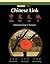 Chinese Link: Intermediate Chinese, Level 2, Part 1 (English and Chinese Edition)