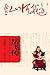 岳飞传