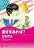愛さえあれば？_弁護士兄弟は恋が苦手