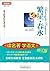 繁星•春水[语文新课标必读丛书-读名著•学语文（增订版）] (Chinese Edition)