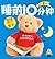 睡前10分钟:亲子童话(早教版)(1-2岁) (Chi...