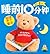 睡前10分钟 by Bing Bo