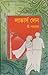 লাভার্স লেন by Sree Parabat