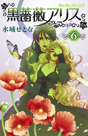 黒薔薇アリス 6 プリンセスコミックス By Setona Mizushiro