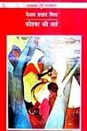 Kohbar Ki Shart