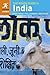 The Rough Guide to India (Rough Guide to...)