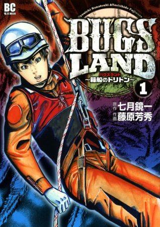 Bugs Land 1 ビッグコミックス By Kyouichi Nanatsuki Bugs Land 1 ビッグコミックス By Kyouichi Nanatsuki