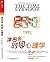 津巴多时间心理学 (湛庐文化•心视界) (Chinese Edition)