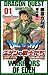 ドラゴンクエスト エデンの戦士たち 1