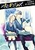 小説版　ストロボ・エッジ２　消せない思い【イラストつき】 (集英社コバルト文庫) (Japanese Edition)