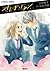 小説版　ストロボ・エッジ３　告えない思い【イラストつき...