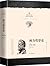 西方哲学史:增补修订版 （带索引的版本） (Chinese Edition)