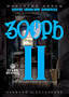 Зоорь II