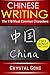 Chinese Writing - The 178 Most Common Characters from New HSK 1 by Crystal Gong