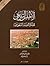 الأطلس التاريخي للمملكة العربية السعودية