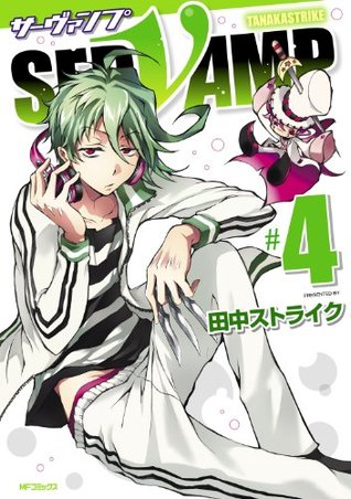 SERVAMP-サーヴァンプ- 4 (Servamp, #4)