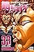 範馬刃牙(33) (少年チャンピオン・コミックス) (Japanese Edition)