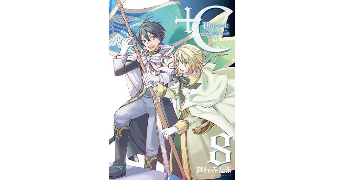 C Sword And Cornett 8 By Tama Yugyouji