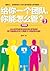 给你一个团队，能怎么管？2 (Chinese Edition)